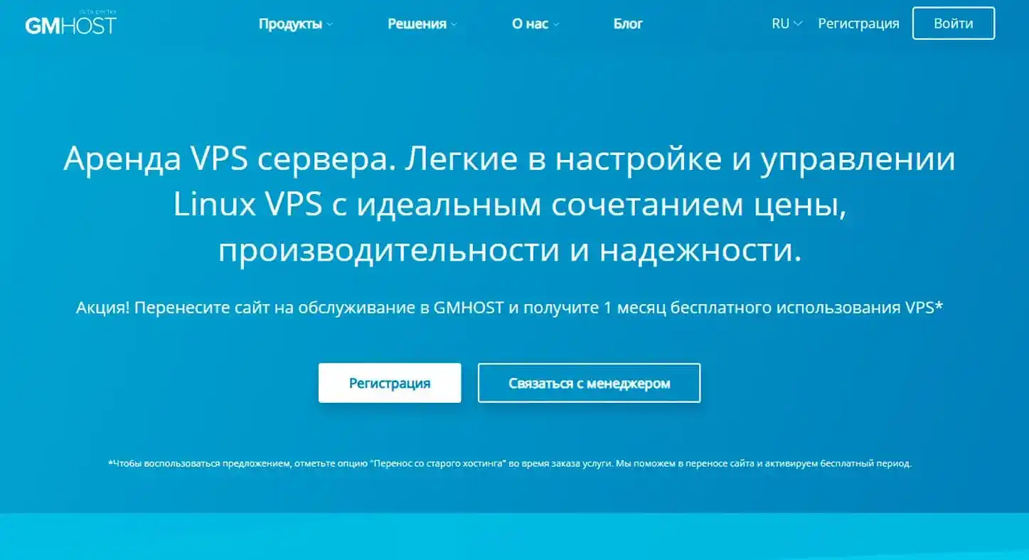 GMhost: Обзор хостинг-провайдера с серверами и дата-центрами в ЕС