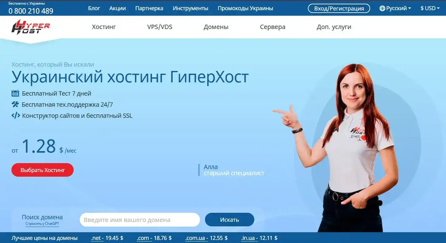 Hyperhost.ua: Обзор хостинг-провайдера с «вечным» хостингом и топовым аптаймом