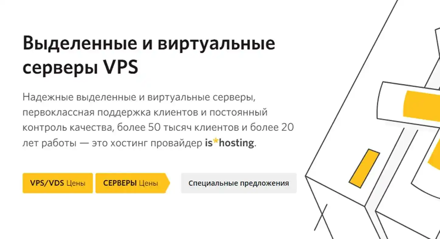 is*hosting: Обзор хостинг-провайдера с глобальной инфраструктурой в 40+ странах